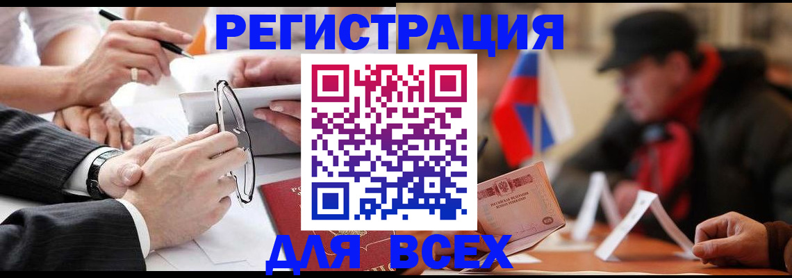 временная регистрация гарантия в Белогорске