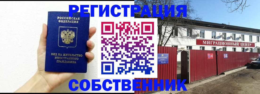 пропишу в квартире в Белогорске